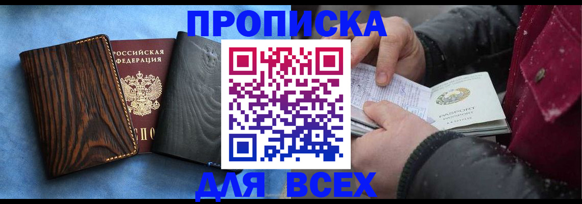 временная прописка в Карталах