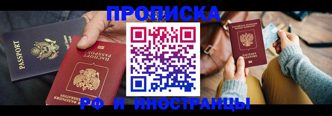 прописка в Карталах